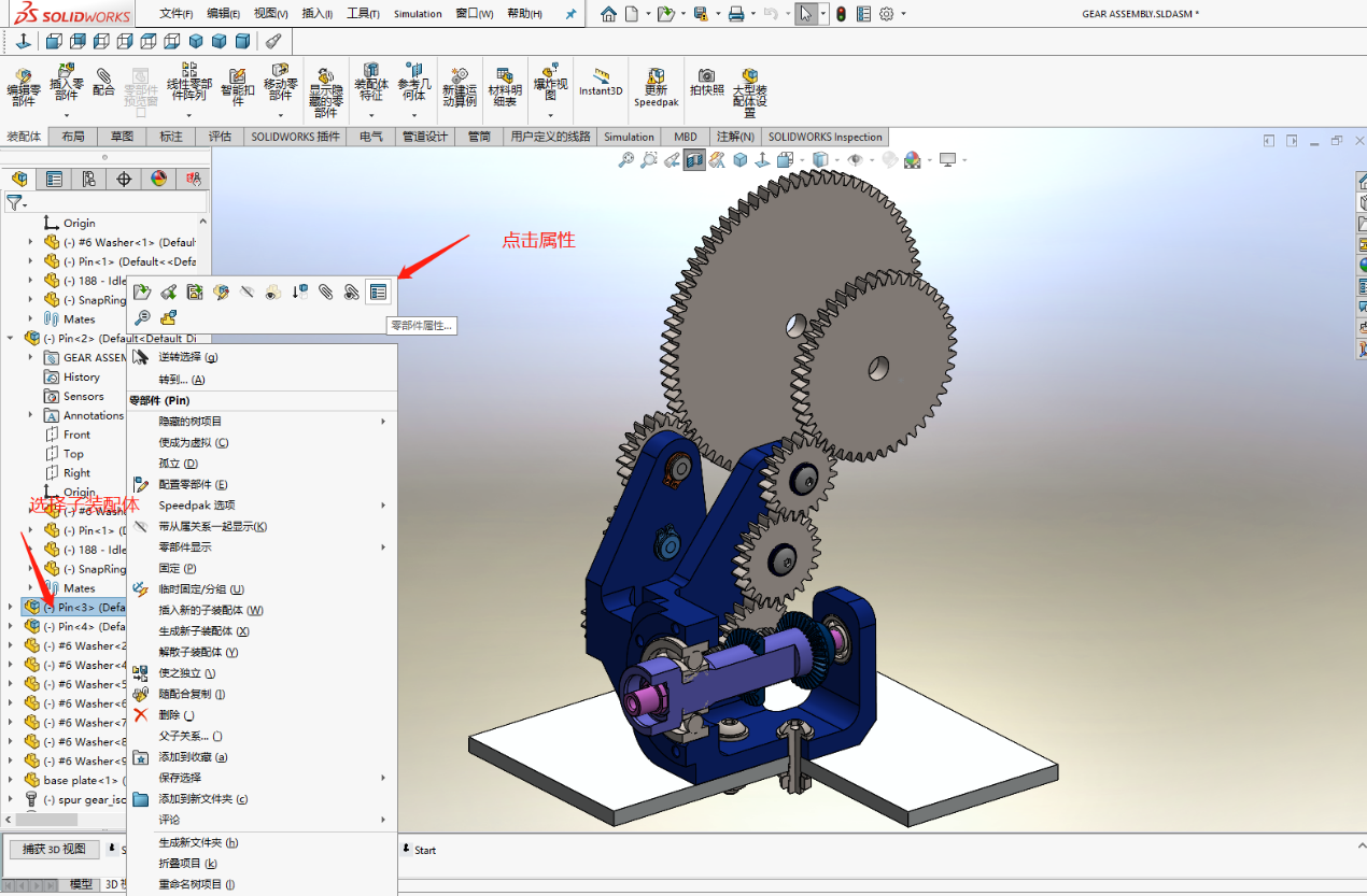 SOLIDWORKS裝配體2.png SOLIDWORKS裝配體2.png