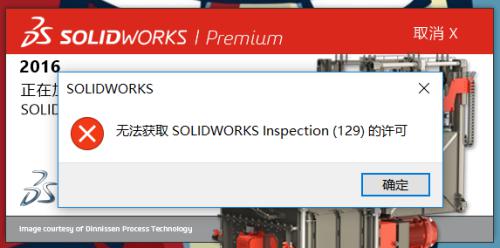 正版solidworks 正版solidworks