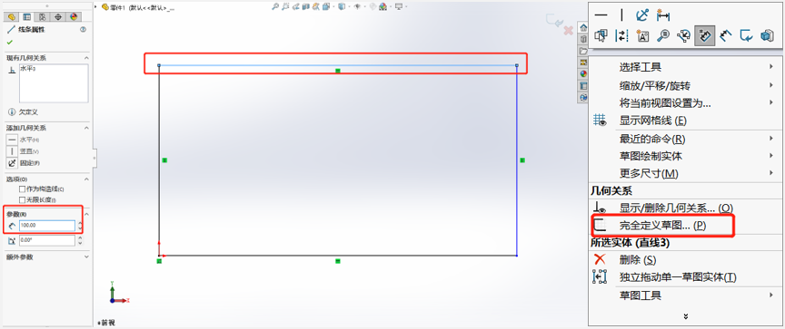 SOLIDWORKS草圖繪制2.png SOLIDWORKS草圖繪制2.png