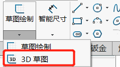 SOLIDWORKS 3D草圖2.png SOLIDWORKS 3D草圖2.png