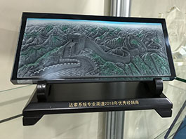 達索系統(tǒng)SOLIDWORKS 2018年度優(yōu)秀經(jīng)銷商獎