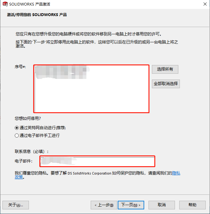 solidworks電腦轉(zhuǎn)移