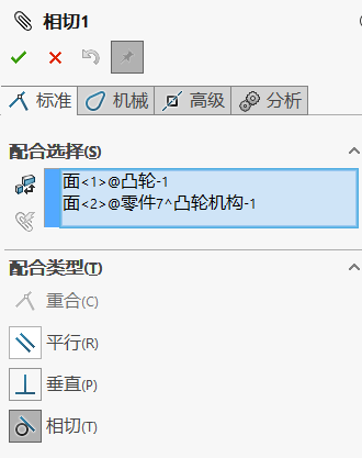 SOLIDWORKS凸輪配合 SOLIDWORKS凸輪配合