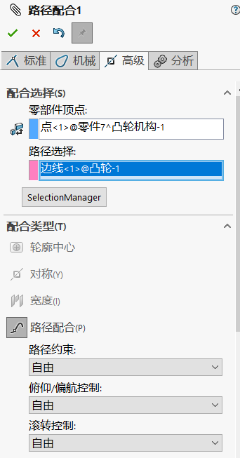SOLIDWORKS凸輪配合 SOLIDWORKS凸輪配合