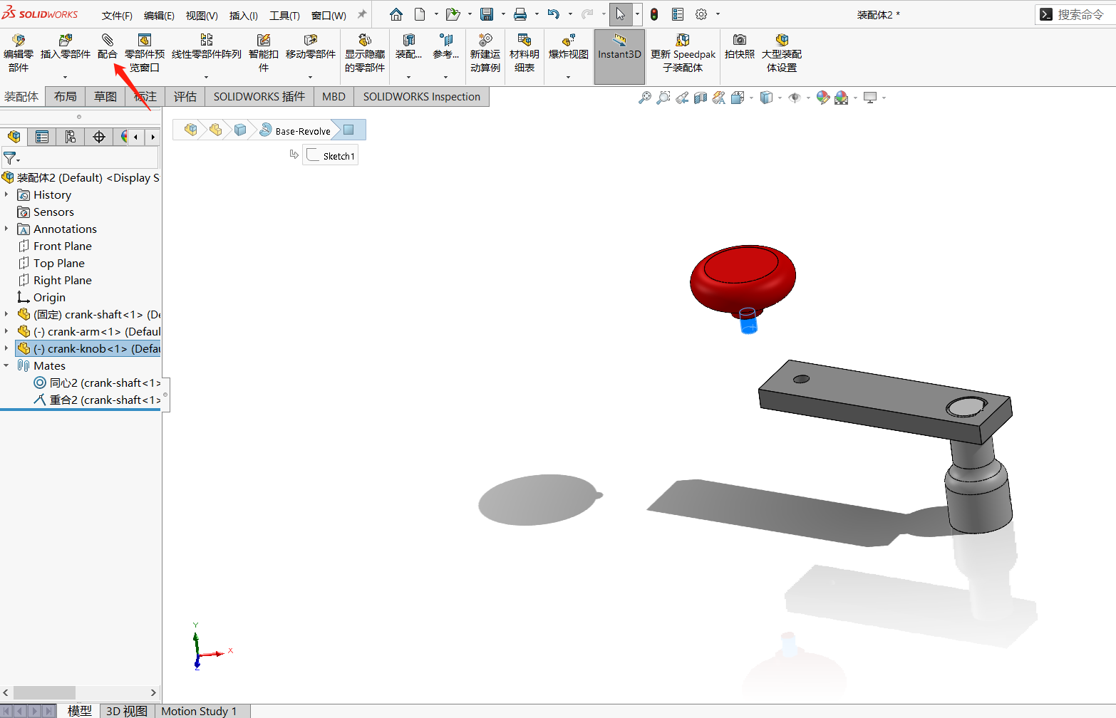 solidworks裝配體