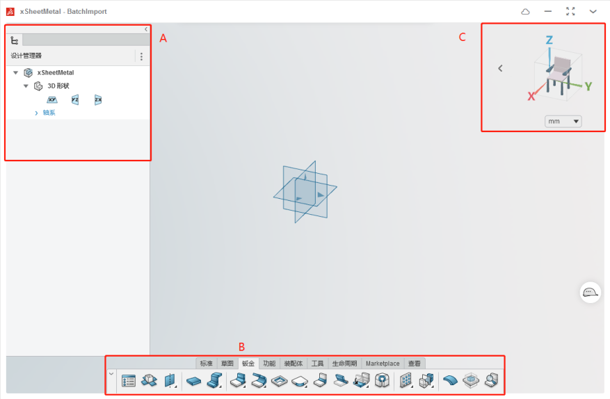 3D鈑金設計 3D鈑金設計