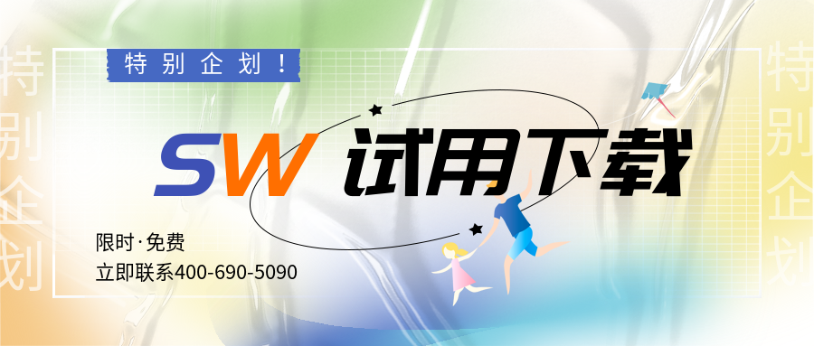 solidworks代理.png solidworks代理.png