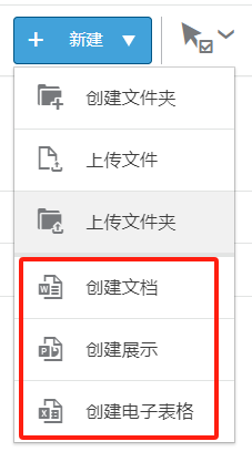 office文檔編輯器.png