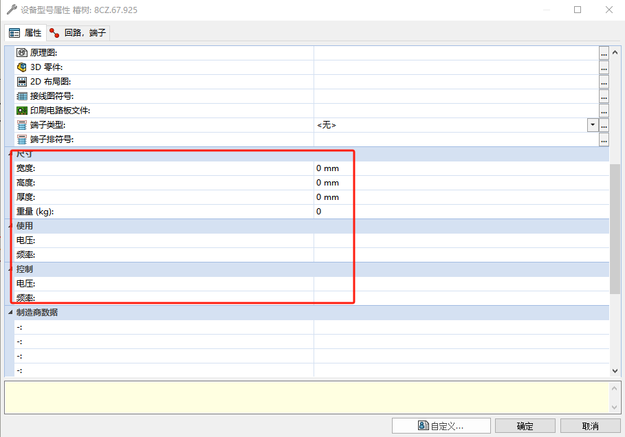 SOLIDWORKS Electrical黑盒功能.png SOLIDWORKS Electrical黑盒功能.png