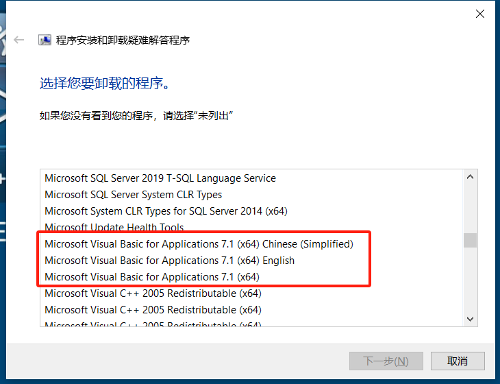 VBA卸載.png VBA卸載.png