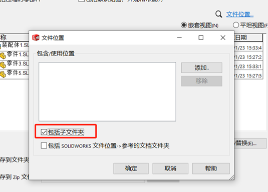 solidworks打包.png