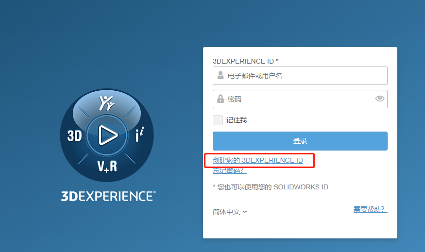 3DEXPERIENCE登錄界面.png 3DEXPERIENCE登錄界面.png