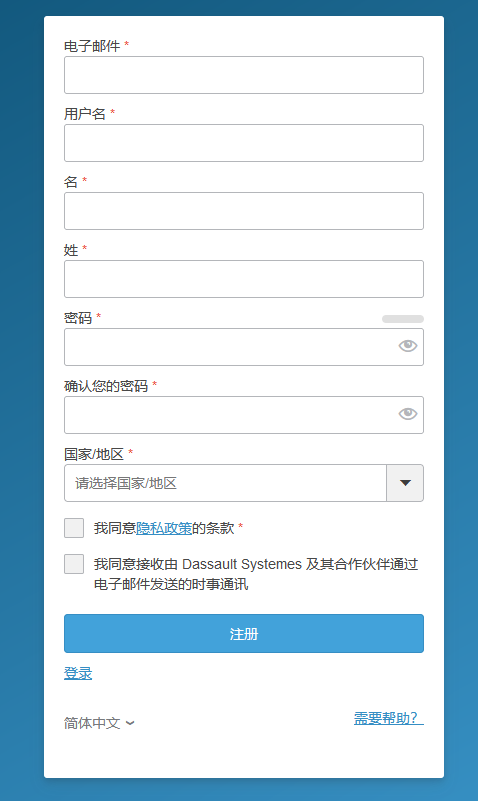 3DEXPERIENCE賬戶創(chuàng)建.png 3DEXPERIENCE賬戶創(chuàng)建.png