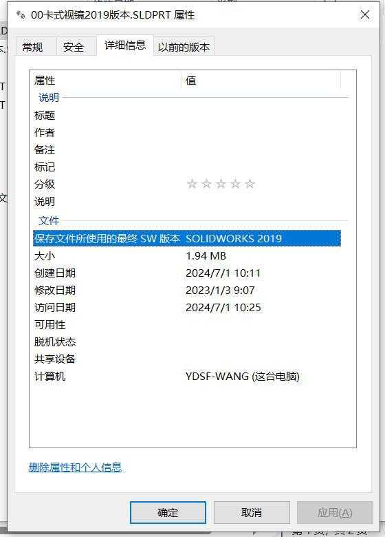 保存為新版本文件