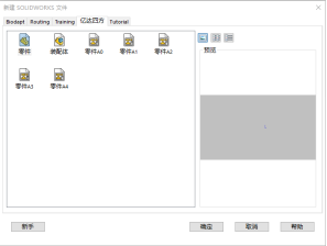 手動選擇相關(guān)模板