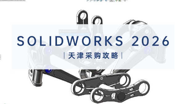 SW天津采購 SW天津采購