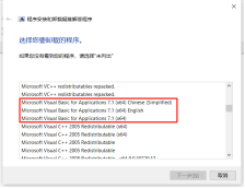 SOLIDWORKS VBA7.1 安裝失敗解決方法