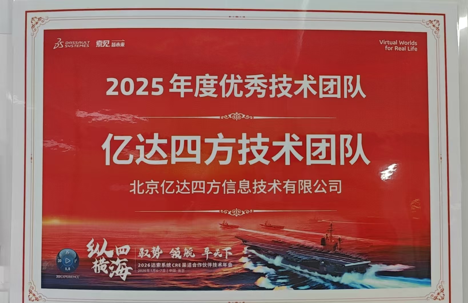 SOLIDWORKS金牌服務(wù)商 SOLIDWORKS金牌服務(wù)商