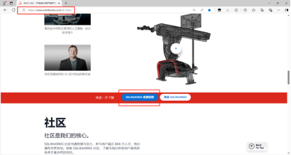 SOLIDWORKS官方網(wǎng)站界面 SOLIDWORKS官方網(wǎng)站界面